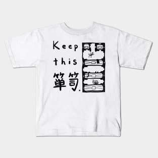 Keep this "Tansu" Kids T-Shirt